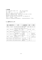 (지역사회 사회복지활동) 지역사회 종교단체의 사회복지활동(천주교의 사회복지활동)-4