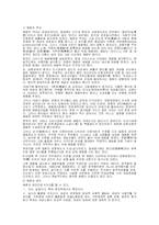 매춘의 역사 & 실태 & 문제점 & 대책방안(성매매)-2