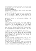 매춘의 역사 & 실태 & 문제점 & 대책방안(성매매)-3