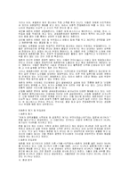 매춘의 역사 & 실태 & 문제점 & 대책방안(성매매)-4