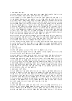 매춘의 역사 & 실태 & 문제점 & 대책방안(성매매)-5