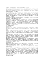 매춘의 역사 & 실태 & 문제점 & 대책방안(성매매)-6