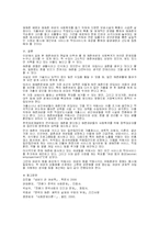 매춘의 역사 & 실태 & 문제점 & 대책방안(성매매)-7
