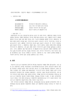 조선 건국과 조선 초기의 한문학에 대한 이해와 고찰-9