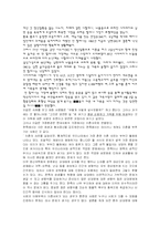 최근 급증하는 이혼에 대한 이해와 실례 및 해결방안-3