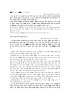 최근 급증하는 이혼에 대한 이해와 실례 및 해결방안-7