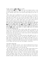 최근 급증하는 이혼에 대한 이해와 실례 및 해결방안-9