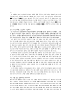 최근 급증하는 이혼에 대한 이해와 실례 및 해결방안-10