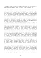 우리나라 가족복지정책의 현황과 평가 및 과제-10