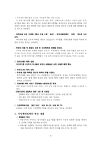 우리나라 가정폭력의 현황과 문제점 및 사회복지적 정책방안-4