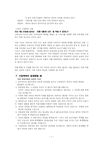 우리나라 가정폭력의 현황과 문제점 및 사회복지적 정책방안-7