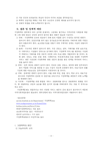 우리나라 가정폭력의 현황과 문제점 및 사회복지적 정책방안-9