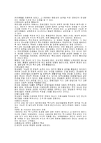 유아특수교육에 대하여..(유아특수교육의 동향과 중요성 및 발전방안 제시)-3