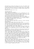 유아특수교육에 대하여..(유아특수교육의 동향과 중요성 및 발전방안 제시)-5