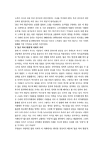 ‘ 붉은 악마 현상 ’의 사회적 형성과 의미-4
