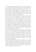 ‘ 붉은 악마 현상 ’의 사회적 형성과 의미-5