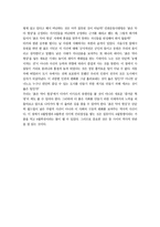 ‘ 붉은 악마 현상 ’의 사회적 형성과 의미-7