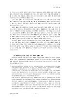 근대 시기 일본의 외교정책-3