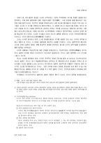 근대 시기 일본의 외교정책-4