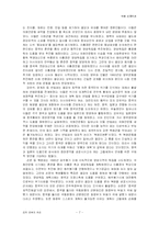 근대 시기 일본의 외교정책-7