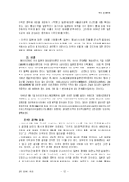 근대 시기 일본의 외교정책-12