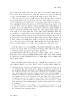 근대 시기 일본의 외교정책-13