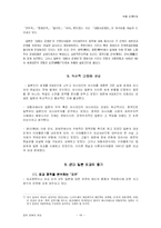 근대 시기 일본의 외교정책-14