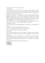 (복지지관 분석보고서) 사회복지법인 기관 분석-5