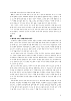(문화재 답사 보고서) 논개 생가를 찾아서 - 답사를 통해 논개를 더 심층있게 분석함-2