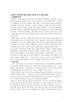 (문화재 답사 보고서) 논개 생가를 찾아서 - 답사를 통해 논개를 더 심층있게 분석함-3