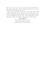 (문화재 답사 보고서) 논개 생가를 찾아서 - 답사를 통해 논개를 더 심층있게 분석함-7