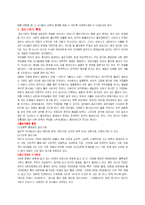(아동복지)결손아동에 대한 이해와 복지현황 및 문제점 해결방안-3