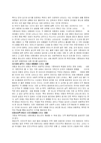 (아동복지)결손아동에 대한 이해와 복지현황 및 문제점 해결방안-6
