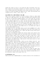 (아동복지)결손아동에 대한 이해와 복지현황 및 문제점 해결방안-8