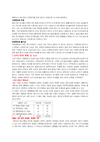 (아동복지)결손아동에 대한 이해와 복지현황 및 문제점 해결방안-9