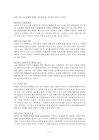 자립형사립고의 특징과 실태와 문제점 및 자립형 사립고의 확대 방안-6