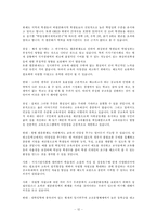 자립형사립고의 특징과 실태와 문제점 및 자립형 사립고의 확대 방안-14
