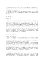 (가족복지) 이혼가족의 실태와 문제점 및 가족복지 대책-3