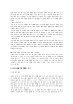(가족복지) 이혼가족의 실태와 문제점 및 가족복지 대책-8