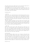 (가족복지) 이혼가족의 실태와 문제점 및 가족복지 대책-9