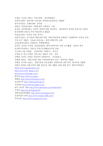 (가족복지) 이혼가족의 실태와 문제점 및 가족복지 대책-11