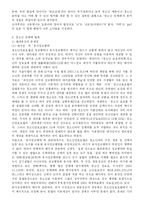 청소년 성매매의 현황과 문제점 및 대안-2