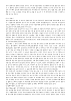 청소년 성매매의 현황과 문제점 및 대안-3