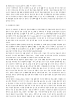청소년 성매매의 현황과 문제점 및 대안-4