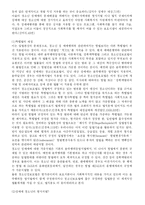 청소년 성매매의 현황과 문제점 및 대안-5