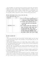 학교급식에 대한 WTO규정과 자국민대우(내국민대우,National Treatment)에 대한 이해와-4