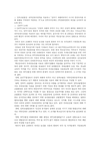학교급식에 대한 WTO규정과 자국민대우(내국민대우,National Treatment)에 대한 이해와-6