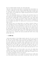 학교급식에 대한 WTO규정과 자국민대우(내국민대우,National Treatment)에 대한 이해와-7