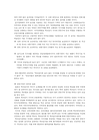 학교급식에 대한 WTO규정과 자국민대우(내국민대우,National Treatment)에 대한 이해와-8