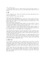 교육에 대한 행동주의 학습이론(숀다이크,파블로,스키너의 학습이론 비교분석)-10